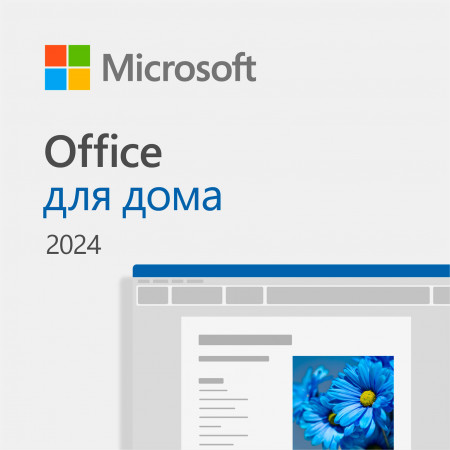 Программное обеспечение Microsoft Office Home 2024 EP2-06868