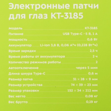 Прибор для ухода за лицом Kitfort КТ-3185 белый