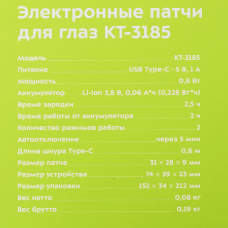 Прибор для ухода за лицом Kitfort КТ-3185 белый