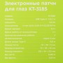 Прибор для ухода за лицом Kitfort КТ-3185 белый