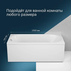 Ванна акриловая AM.PM X-Joy W94A-150-070W-A (W94A-150-070W-A) белый