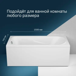 Ванна AM.PM Sense New W76A-150-070W-A (W76A-150-070W-A) белый