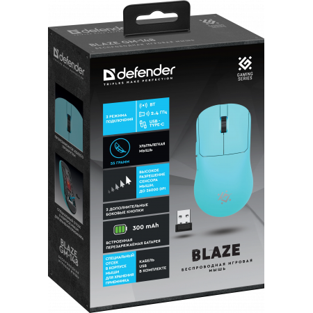 Мышь беспроводная + проводная Defender Blaze GM-148 (52147) голубой