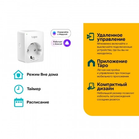 Умная мини Wi-Fi розетка Tapo P100 белый