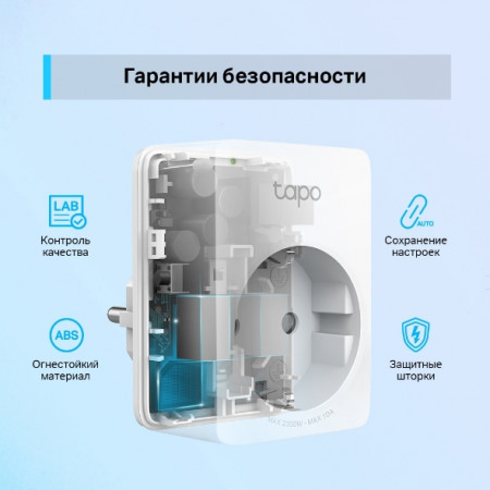 Умная мини Wi-Fi розетка Tapo P100 белый