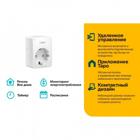 Умная мини Wi‑Fi розетка Tapo P110(EU) белый
