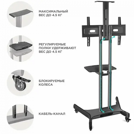 Крепление мобильное NB AVA1500-60-1P черный