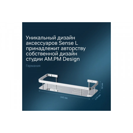 Полка для душа AM.PM Sense L (A7453100) хром