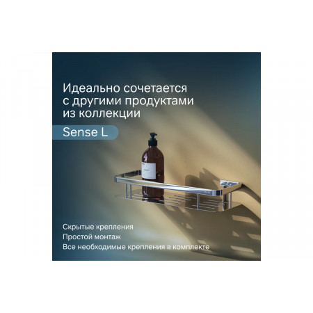 Полка для душа AM.PM Sense L (A7453100) хром