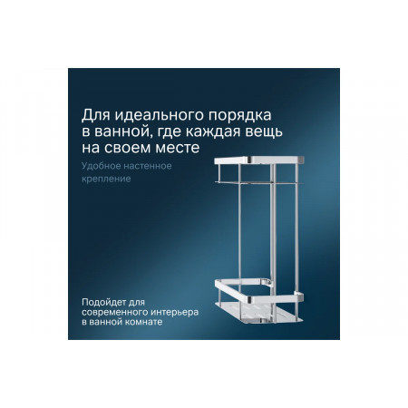 Полка для душа AM.PM Sense L (A7453200) хром