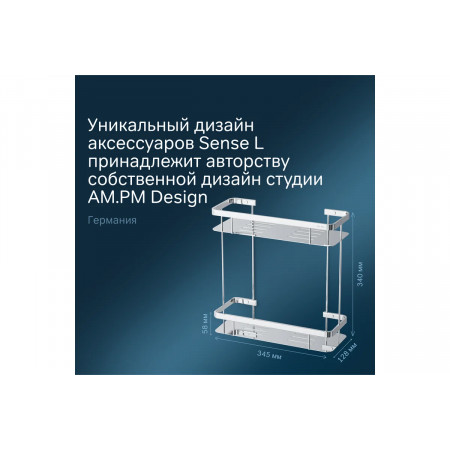 Полка для душа AM.PM Sense L (A7453200) хром
