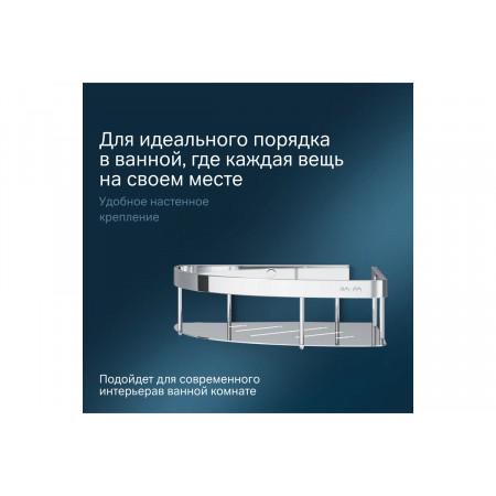 Полка для душа AM.PM Sense L (A7454100) хром