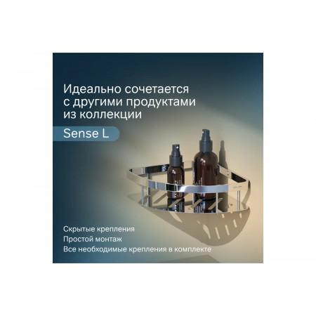 Полка для душа AM.PM Sense L (A7454100) хром