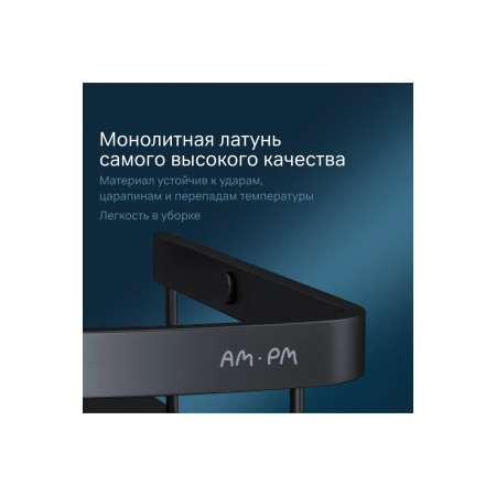 Полка для душа AM.PM Sense L (A7454122) черный