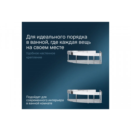 Полка для душа AM.PM Sense L (A7454200) хром