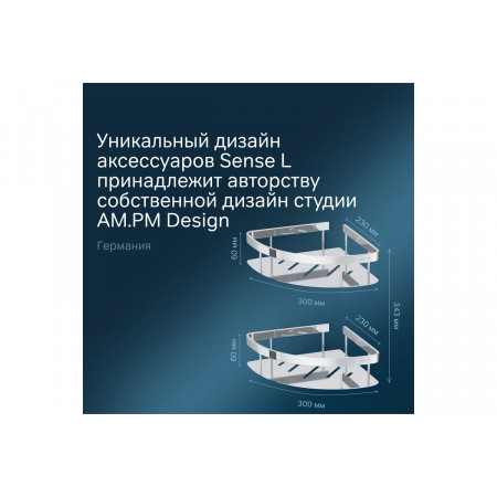 Полка для душа AM.PM Sense L (A7454200) хром