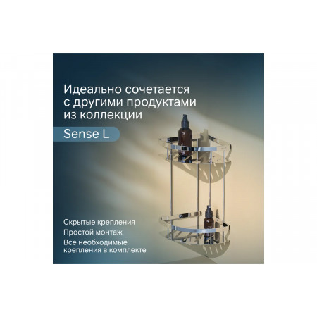 Полка для душа AM.PM Sense L (A7454200) хром