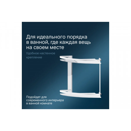Полка для душа AM.PM Sense L (A7456200) хром
