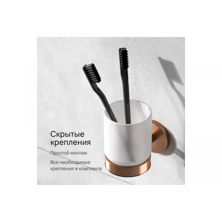 A85A34344 X-Joy, Стеклянный стакан с настенным держателем AM.PM X-Joy (A85A34344) роз. золото