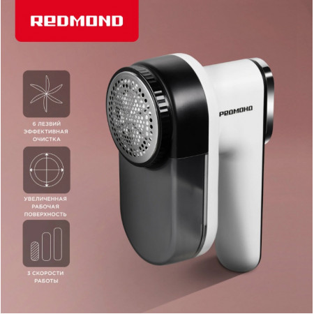 Машинка для удаления катышков REDMOND LR5300 белый