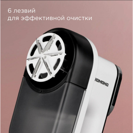 Машинка для удаления катышков REDMOND LR5300 белый