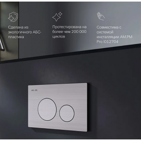 Клавиша для инсталляции AM.PM Pro L I049031 матовый
