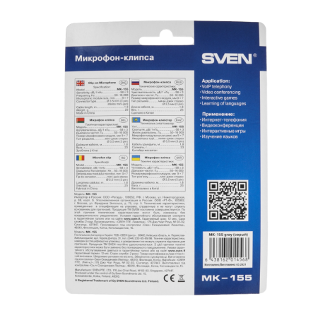 Микрофон Sven MK‑155 черный