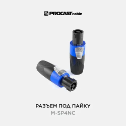 Переходник PROCAST M-SP4NC (SP4NC) черный