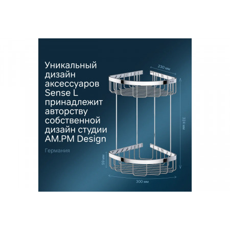 Полка для душа AM.PM Sense L (A7452200) хром
