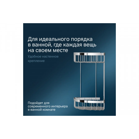 Полка для душа AM.PM Sense L (A7452200) хром