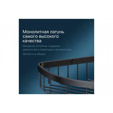 Полка для душа AM.PM Sense L (A7452222) черный