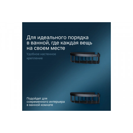 Полка для душа AM.PM Sense L (A7452222) черный