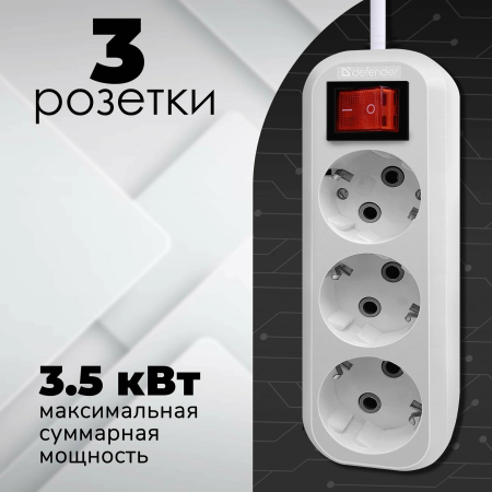 Сетевой фильтр Defender L330 (99359) белый 3м