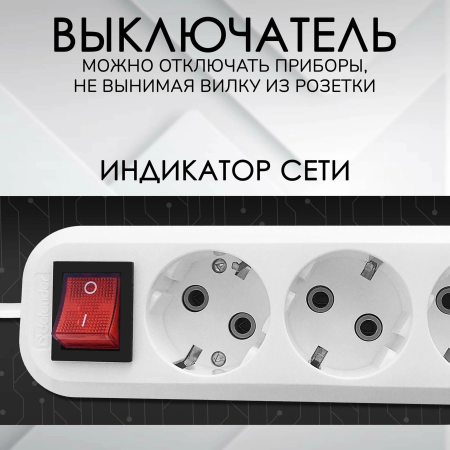 Сетевой фильтр Defender L330 (99359) белый 3м