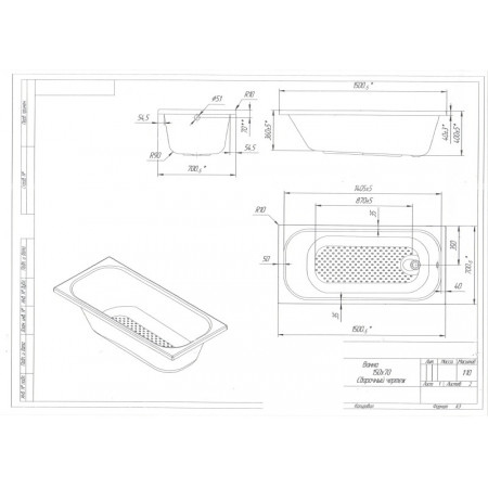 Ванна BUILD NEW 150x70 (63193) белый