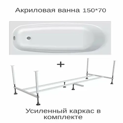 Ванна OVIVA Base mini 170х70 (4607152362930) белый