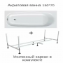 Ванна OVIVA Base mini 170х70 (4607152362930) белый