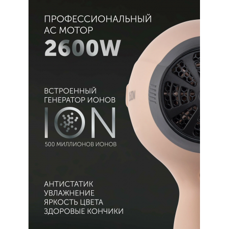 Фен Polaris PHD-2600ACi