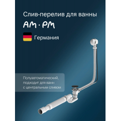 слив-перелив длиной 1000 мм для ванны AM.PM W90A-1000-OFL хром