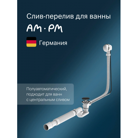 слив-перелив длиной 1000 мм для ванны AM.PM W90A-1000-OFL хром
