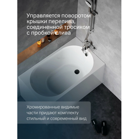 слив-перелив длиной 1000 мм для ванны AM.PM W90A-1000-OFL хром