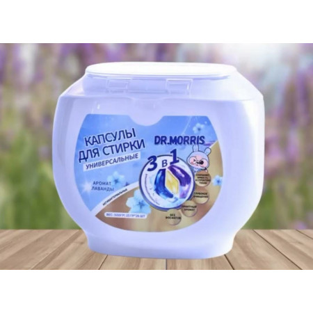 Капсулы для стирки Dr.Morri 61020 белый