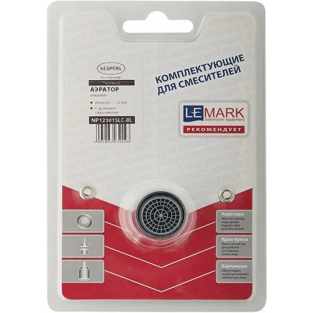 Аэратор Lemark NEOPERL Cascade SLC D22. NP12301SLC-BL (NP12301-BL) хром