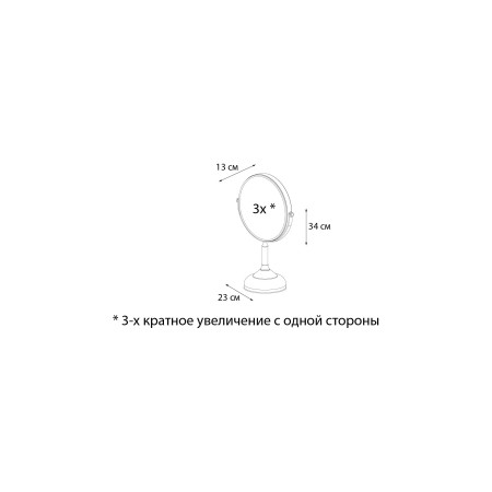 Косметическое настольное зеркало Fixsen FX-61121A