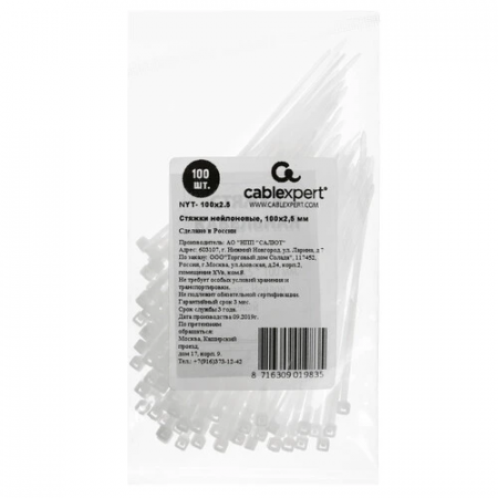 Стяжки Cablexpert NYT-100x2.5 100 шт белый