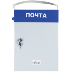 Почтовый шкаф/ящик ZP20 белый