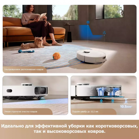 Робот-пылеcос Dreame Robot Vacuum D20 Ultra (RLD31SE) белый