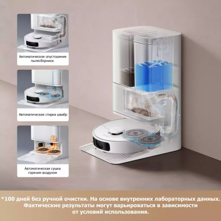 Робот-пылеcос Dreame Robot Vacuum D20 Ultra (RLD31SE) белый