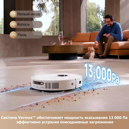 Робот-пылеcос Dreame Robot Vacuum D20 Ultra (RLD31SE) белый