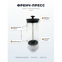Чайник заварочный с пластиковым фильтром Toro 350790 Чайник-пресс 350мл черный